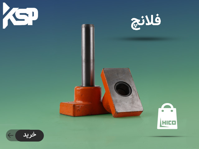 فلانچ