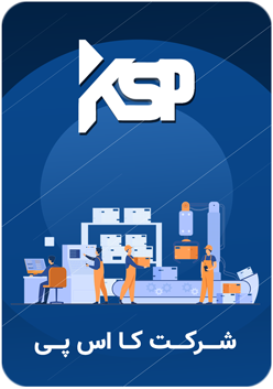 شرکت ksp
